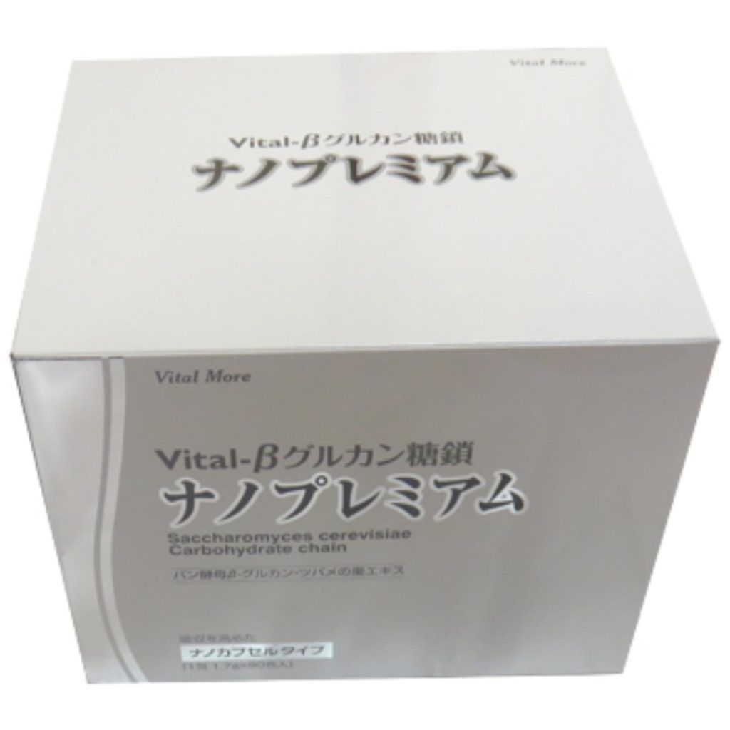 Vital-βグルカン糖鎖ナノプレミアムの商品画像